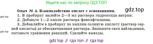 Химия, 8 класс Учебник, авторы: Оспанова Мейрамкуль Кабылбековна, Аухадиева Кырмызы Сейсенбековна, Белоусова Татьяна Геннадьевна, издательство Мектеп, Алматы, 2018, радужного цвета, страница 177, Условие