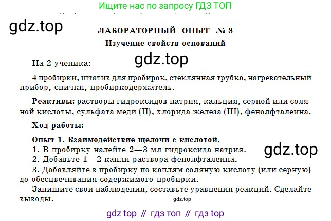 Химия, 8 класс Учебник, авторы: Оспанова Мейрамкуль Кабылбековна, Аухадиева Кырмызы Сейсенбековна, Белоусова Татьяна Геннадьевна, издательство Мектеп, Алматы, 2018, радужного цвета, страница 178, Условие