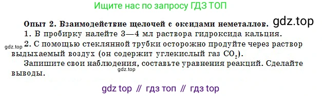 Химия, 8 класс Учебник, авторы: Оспанова Мейрамкуль Кабылбековна, Аухадиева Кырмызы Сейсенбековна, Белоусова Татьяна Геннадьевна, издательство Мектеп, Алматы, 2018, радужного цвета, страница 178, Условие