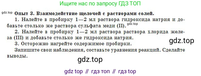 Химия, 8 класс Учебник, авторы: Оспанова Мейрамкуль Кабылбековна, Аухадиева Кырмызы Сейсенбековна, Белоусова Татьяна Геннадьевна, издательство Мектеп, Алматы, 2018, радужного цвета, страница 178, Условие