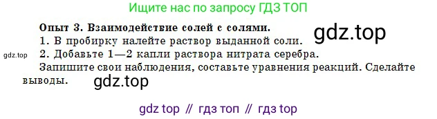 Химия, 8 класс Учебник, авторы: Оспанова Мейрамкуль Кабылбековна, Аухадиева Кырмызы Сейсенбековна, Белоусова Татьяна Геннадьевна, издательство Мектеп, Алматы, 2018, радужного цвета, страница 179, Условие