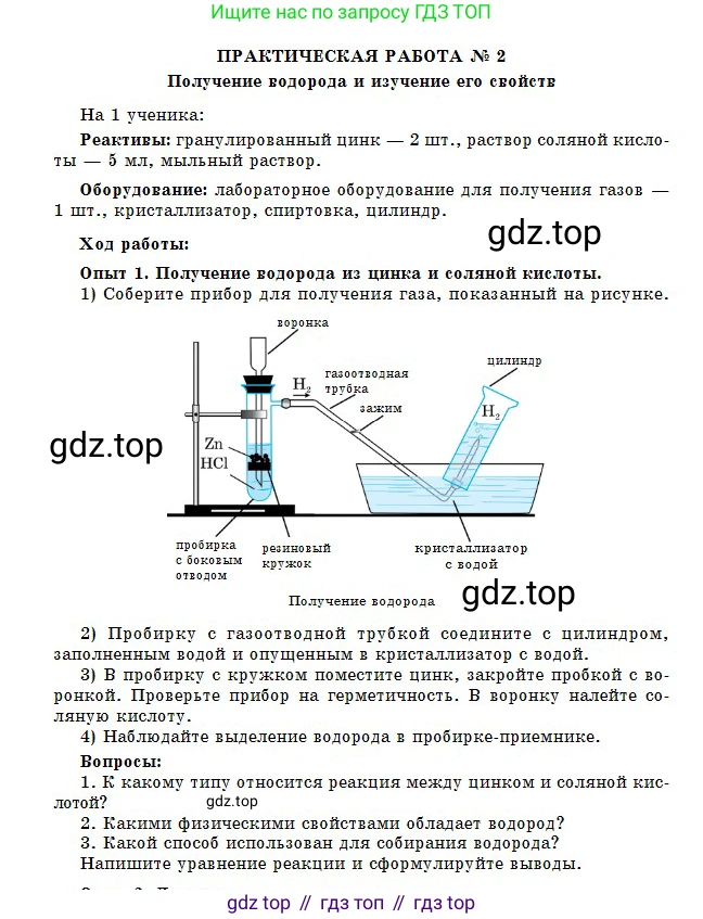 Химия, 8 класс Учебник, авторы: Оспанова Мейрамкуль Кабылбековна, Аухадиева Кырмызы Сейсенбековна, Белоусова Татьяна Геннадьевна, издательство Мектеп, Алматы, 2018, радужного цвета, страница 107, Условие