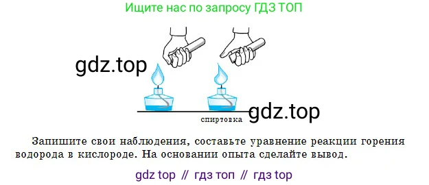 Химия, 8 класс Учебник, авторы: Оспанова Мейрамкуль Кабылбековна, Аухадиева Кырмызы Сейсенбековна, Белоусова Татьяна Геннадьевна, издательство Мектеп, Алматы, 2018, радужного цвета, страница 107, Условие (продолжение 2)