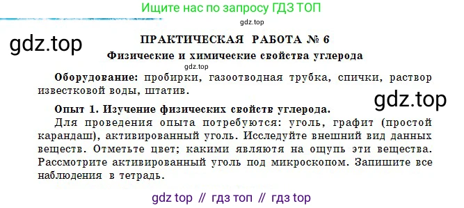 Химия, 8 класс Учебник, авторы: Оспанова Мейрамкуль Кабылбековна, Аухадиева Кырмызы Сейсенбековна, Белоусова Татьяна Геннадьевна, издательство Мектеп, Алматы, 2018, радужного цвета, страница 194, Условие