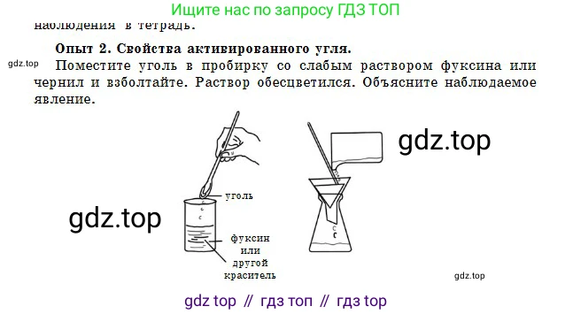 Химия, 8 класс Учебник, авторы: Оспанова Мейрамкуль Кабылбековна, Аухадиева Кырмызы Сейсенбековна, Белоусова Татьяна Геннадьевна, издательство Мектеп, Алматы, 2018, радужного цвета, страница 194, Условие