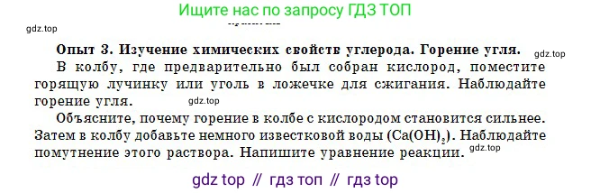 Химия, 8 класс Учебник, авторы: Оспанова Мейрамкуль Кабылбековна, Аухадиева Кырмызы Сейсенбековна, Белоусова Татьяна Геннадьевна, издательство Мектеп, Алматы, 2018, радужного цвета, страница 194, Условие