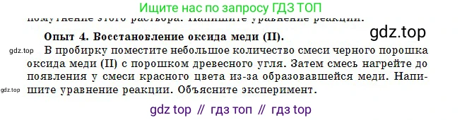 Химия, 8 класс Учебник, авторы: Оспанова Мейрамкуль Кабылбековна, Аухадиева Кырмызы Сейсенбековна, Белоусова Татьяна Геннадьевна, издательство Мектеп, Алматы, 2018, радужного цвета, страница 194, Условие