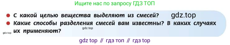ГДЗ Химия, 8 класс Учебник, автор: Рудзитис Гунтис Екабович, издательство Просвещение, Москва, 2019 - 2022, страница 14, Условие
