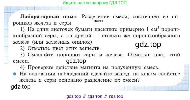 ГДЗ Химия, 8 класс Учебник, автор: Рудзитис Гунтис Екабович, издательство Просвещение, Москва, 2019 - 2022, страница 16, Условие