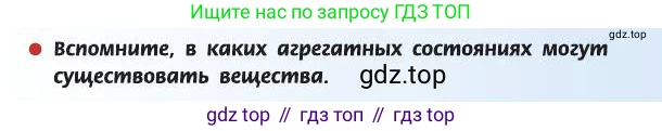 ГДЗ Химия, 8 класс Учебник, автор: Рудзитис Гунтис Екабович, издательство Просвещение, Москва, 2019 - 2022, страница 29, Условие