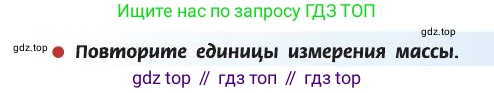 ГДЗ Химия, 8 класс Учебник, автор: Рудзитис Гунтис Екабович, издательство Просвещение, Москва, 2019 - 2022, страница 40, Условие