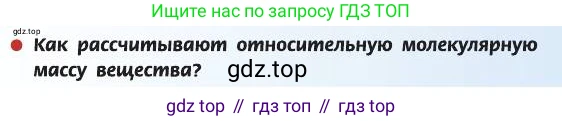 ГДЗ Химия, 8 класс Учебник, автор: Рудзитис Гунтис Екабович, издательство Просвещение, Москва, 2019 - 2022, страница 51, Условие