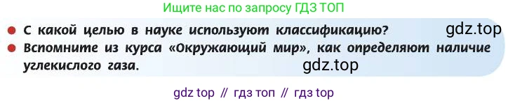 ГДЗ Химия, 8 класс Учебник, автор: Рудзитис Гунтис Екабович, издательство Просвещение, Москва, 2019 - 2022, страница 69, Условие