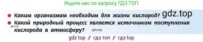 ГДЗ Химия, 8 класс Учебник, автор: Рудзитис Гунтис Екабович, издательство Просвещение, Москва, 2019 - 2022, страница 81, Условие