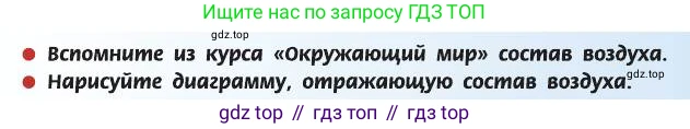 ГДЗ Химия, 8 класс Учебник, автор: Рудзитис Гунтис Екабович, издательство Просвещение, Москва, 2019 - 2022, страница 88, Условие