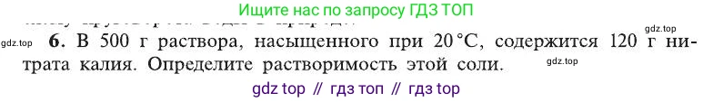 ГДЗ Химия, 8 класс Учебник, автор: Рудзитис Гунтис Екабович, издательство Просвещение, Москва, 2019 - 2022, страница 113, номер 6, Условие
