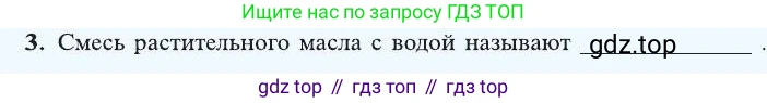 ГДЗ Химия, 8 класс Учебник, автор: Рудзитис Гунтис Екабович, издательство Просвещение, Москва, 2019 - 2022, страница 113, номер 3, Условие