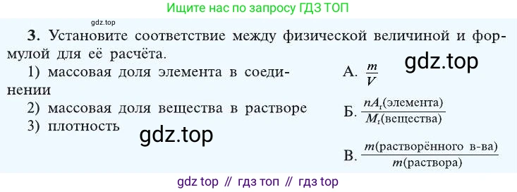 ГДЗ Химия, 8 класс Учебник, автор: Рудзитис Гунтис Екабович, издательство Просвещение, Москва, 2019 - 2022, страница 117, номер 3, Условие