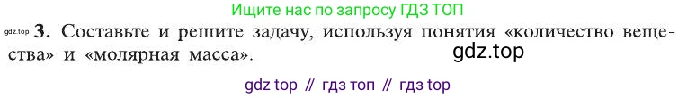 ГДЗ Химия, 8 класс Учебник, автор: Рудзитис Гунтис Екабович, издательство Просвещение, Москва, 2019 - 2022, страница 125, номер 3, Условие