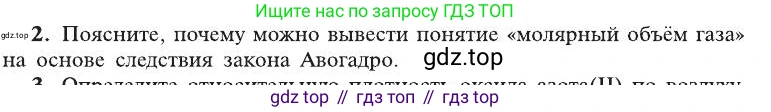 ГДЗ Химия, 8 класс Учебник, автор: Рудзитис Гунтис Екабович, издательство Просвещение, Москва, 2019 - 2022, страница 128, номер 2, Условие