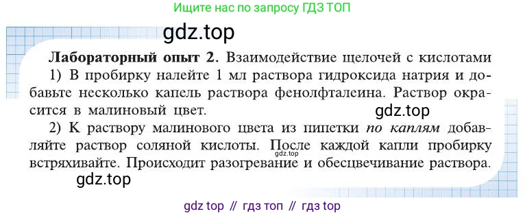 ГДЗ Химия, 8 класс Учебник, автор: Рудзитис Гунтис Екабович, издательство Просвещение, Москва, 2019 - 2022, страница 141, Условие