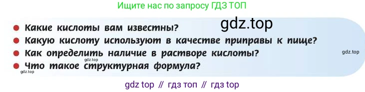 ГДЗ Химия, 8 класс Учебник, автор: Рудзитис Гунтис Екабович, издательство Просвещение, Москва, 2019 - 2022, страница 149, Условие