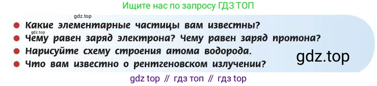 ГДЗ Химия, 8 класс Учебник, автор: Рудзитис Гунтис Екабович, издательство Просвещение, Москва, 2019 - 2022, страница 181, Условие