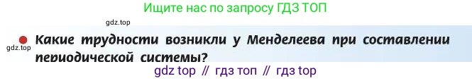 ГДЗ Химия, 8 класс Учебник, автор: Рудзитис Гунтис Екабович, издательство Просвещение, Москва, 2019 - 2022, страница 185, Условие