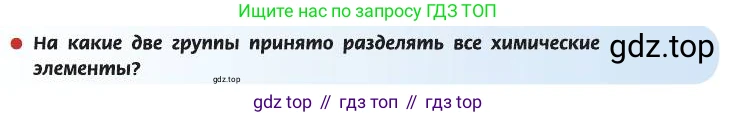 ГДЗ Химия, 8 класс Учебник, автор: Рудзитис Гунтис Екабович, издательство Просвещение, Москва, 2019 - 2022, страница 191, Условие