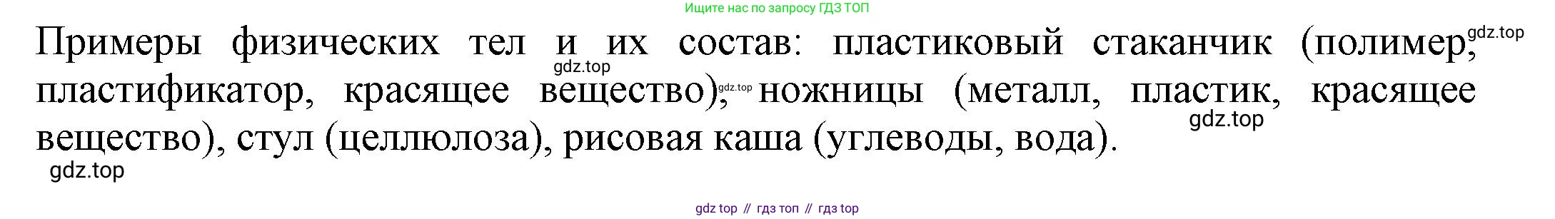 ГДЗ Химия, 8 класс Учебник, автор: Рудзитис Гунтис Екабович, издательство Просвещение, Москва, 2019 - 2022, страница 4, Решение