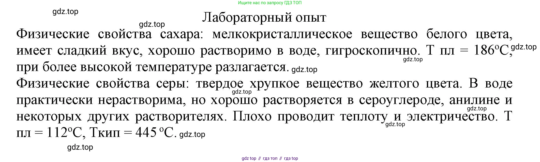 ГДЗ Химия, 8 класс Учебник, автор: Рудзитис Гунтис Екабович, издательство Просвещение, Москва, 2019 - 2022, страница 5, Решение