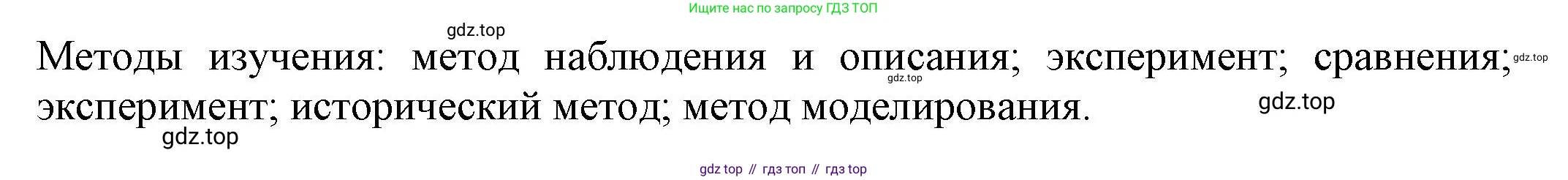 ГДЗ Химия, 8 класс Учебник, автор: Рудзитис Гунтис Екабович, издательство Просвещение, Москва, 2019 - 2022, страница 8, Решение