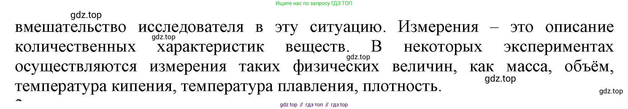 ГДЗ Химия, 8 класс Учебник, автор: Рудзитис Гунтис Екабович, издательство Просвещение, Москва, 2019 - 2022, страница 11, номер 1, Решение (продолжение 2)