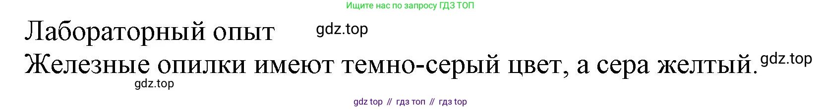 ГДЗ Химия, 8 класс Учебник, автор: Рудзитис Гунтис Екабович, издательство Просвещение, Москва, 2019 - 2022, страница 16, Решение
