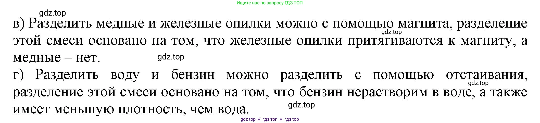 ГДЗ Химия, 8 класс Учебник, автор: Рудзитис Гунтис Екабович, издательство Просвещение, Москва, 2019 - 2022, страница 17, номер 2, Решение (продолжение 2)