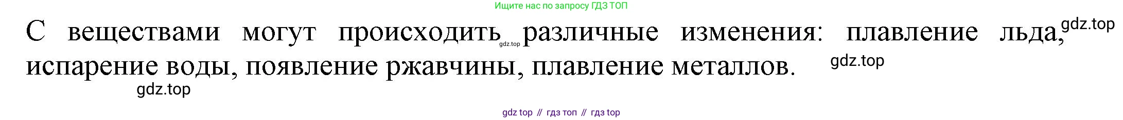 ГДЗ Химия, 8 класс Учебник, автор: Рудзитис Гунтис Екабович, издательство Просвещение, Москва, 2019 - 2022, страница 21, Решение