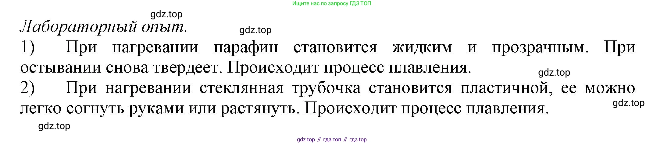 ГДЗ Химия, 8 класс Учебник, автор: Рудзитис Гунтис Екабович, издательство Просвещение, Москва, 2019 - 2022, страница 21, Решение
