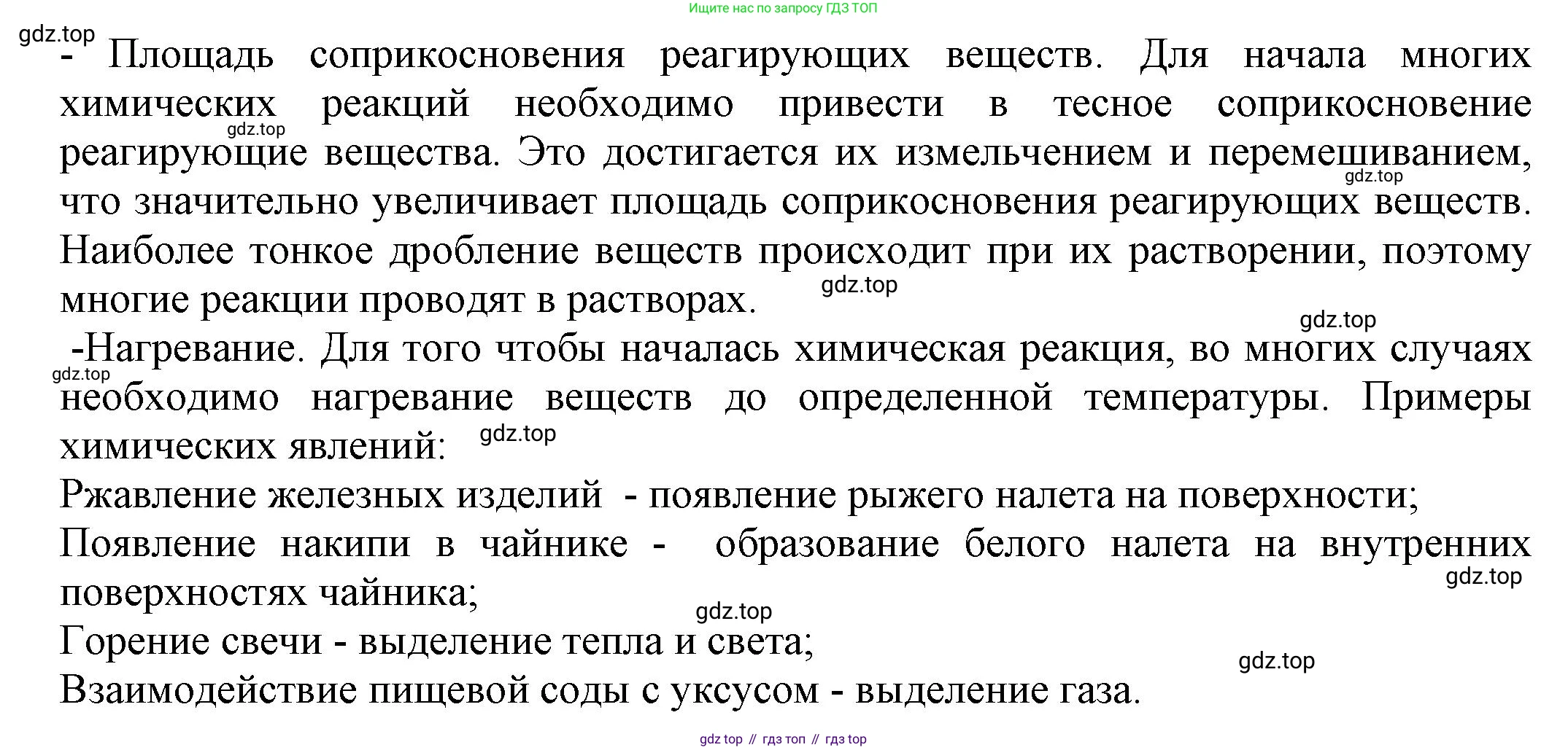 ГДЗ Химия, 8 класс Учебник, автор: Рудзитис Гунтис Екабович, издательство Просвещение, Москва, 2019 - 2022, страница 24, номер 3, Решение (продолжение 2)