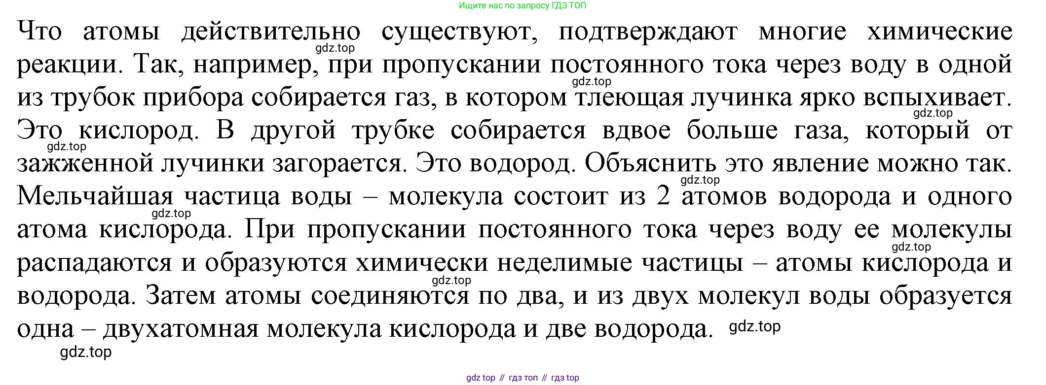 ГДЗ Химия, 8 класс Учебник, автор: Рудзитис Гунтис Екабович, издательство Просвещение, Москва, 2019 - 2022, страница 25, Решение