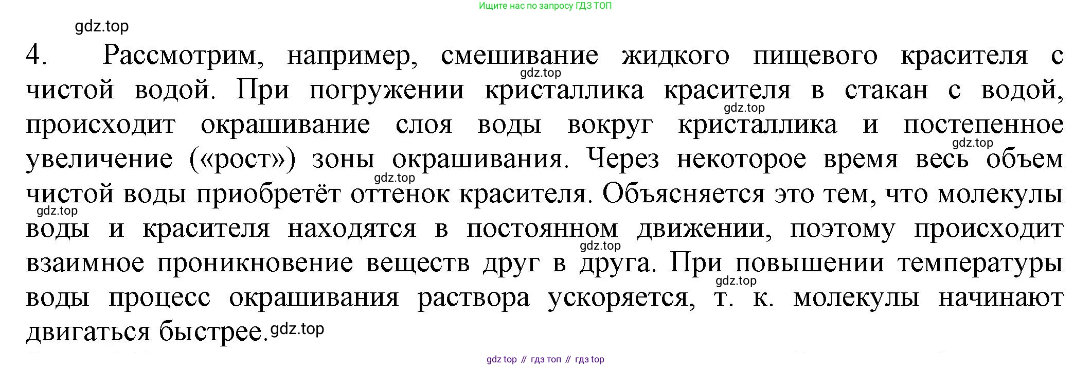 ГДЗ Химия, 8 класс Учебник, автор: Рудзитис Гунтис Екабович, издательство Просвещение, Москва, 2019 - 2022, страница 28, номер 4, Решение