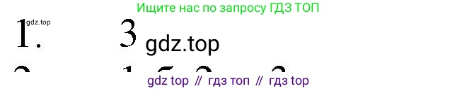 ГДЗ Химия, 8 класс Учебник, автор: Рудзитис Гунтис Екабович, издательство Просвещение, Москва, 2019 - 2022, страница 28, номер 1, Решение