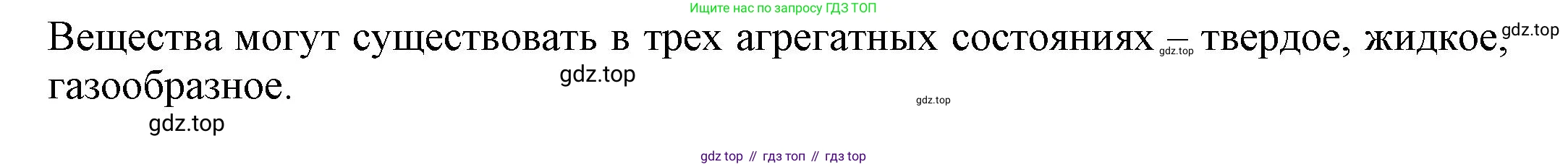 ГДЗ Химия, 8 класс Учебник, автор: Рудзитис Гунтис Екабович, издательство Просвещение, Москва, 2019 - 2022, страница 29, Решение