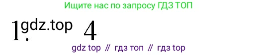 ГДЗ Химия, 8 класс Учебник, автор: Рудзитис Гунтис Екабович, издательство Просвещение, Москва, 2019 - 2022, страница 36, номер 1, Решение