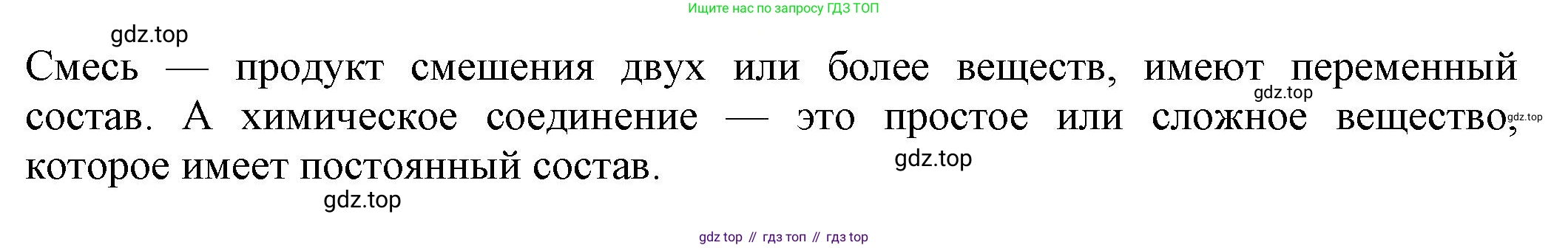 ГДЗ Химия, 8 класс Учебник, автор: Рудзитис Гунтис Екабович, издательство Просвещение, Москва, 2019 - 2022, страница 37, Решение (продолжение 2)