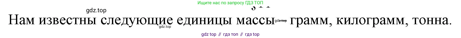 ГДЗ Химия, 8 класс Учебник, автор: Рудзитис Гунтис Екабович, издательство Просвещение, Москва, 2019 - 2022, страница 40, Решение