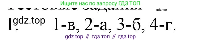 ГДЗ Химия, 8 класс Учебник, автор: Рудзитис Гунтис Екабович, издательство Просвещение, Москва, 2019 - 2022, страница 41, номер 1, Решение