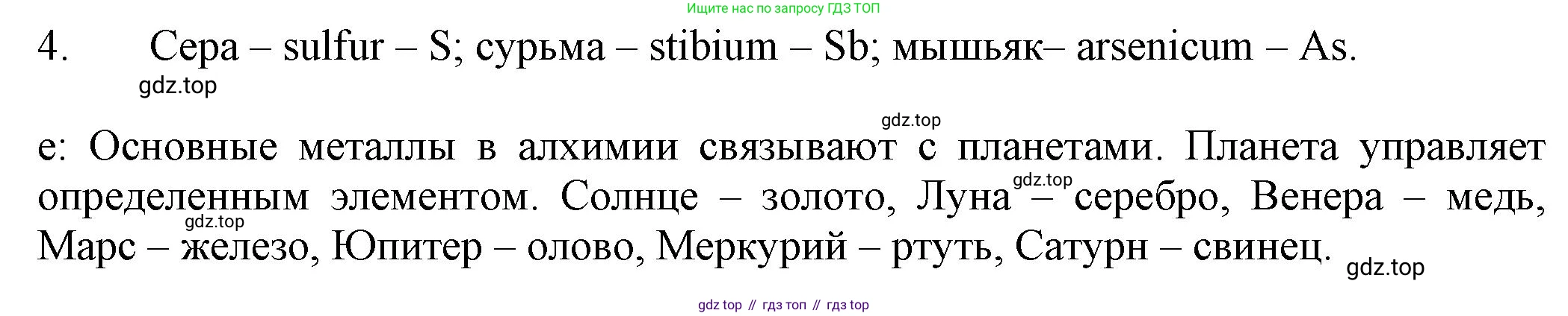 ГДЗ Химия, 8 класс Учебник, автор: Рудзитис Гунтис Екабович, издательство Просвещение, Москва, 2019 - 2022, страница 44, номер 4, Решение