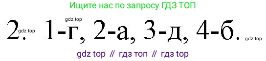 ГДЗ Химия, 8 класс Учебник, автор: Рудзитис Гунтис Екабович, издательство Просвещение, Москва, 2019 - 2022, страница 44, номер 2, Решение