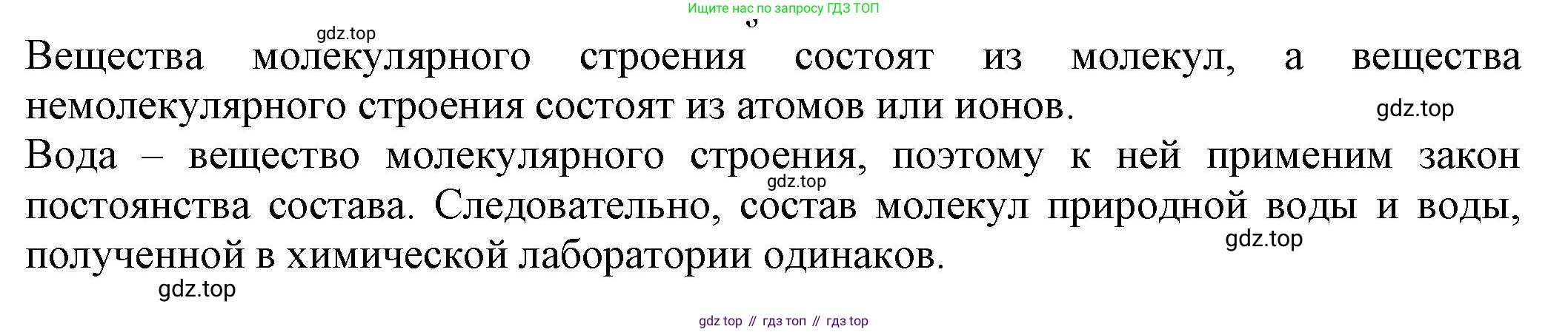 ГДЗ Химия, 8 класс Учебник, автор: Рудзитис Гунтис Екабович, издательство Просвещение, Москва, 2019 - 2022, страница 45, Решение