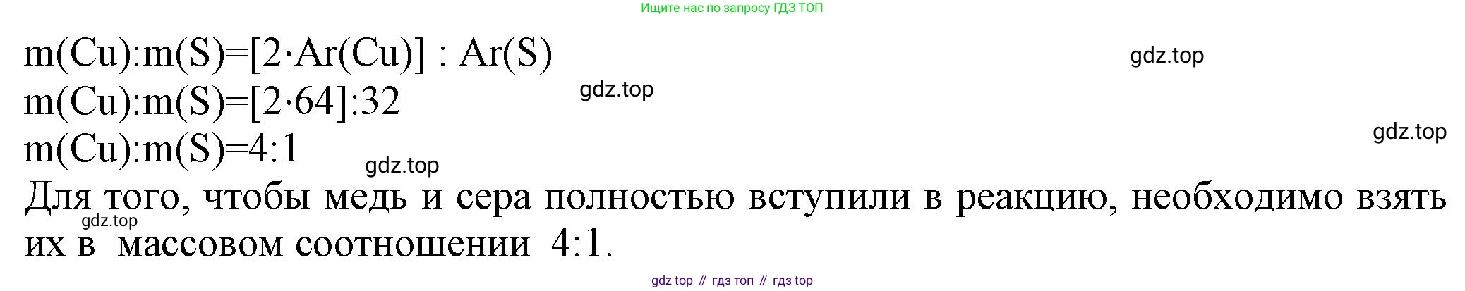 ГДЗ Химия, 8 класс Учебник, автор: Рудзитис Гунтис Екабович, издательство Просвещение, Москва, 2019 - 2022, страница 46, номер 2, Решение (продолжение 2)